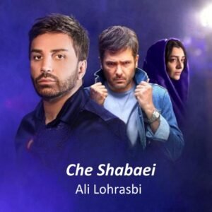 چه شبایی | علی لهراسبی