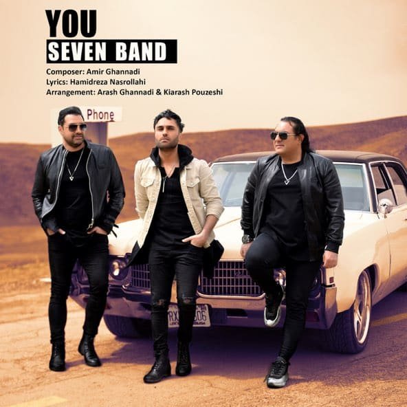 تو | سون بند