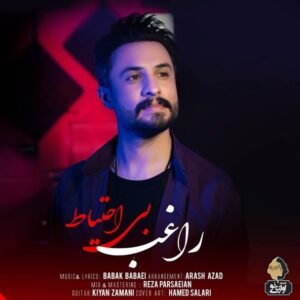 بی احتیاط | مصطفی راغب