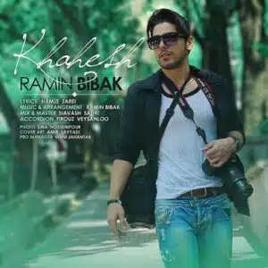 خواهش | رامین بی باک