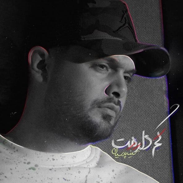 کم دارمت | سینا پارسیان