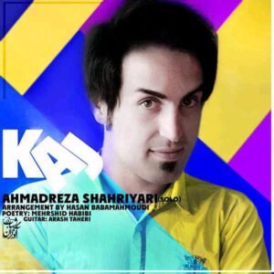 کج | احمد سلو