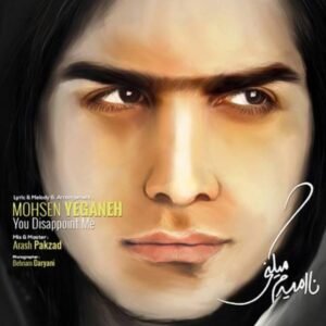 نا امیدم میکنی | محسن یگانه