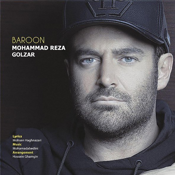 بارون | محمدرضا گلزار