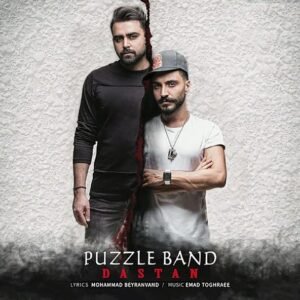 داستان | پازل بند