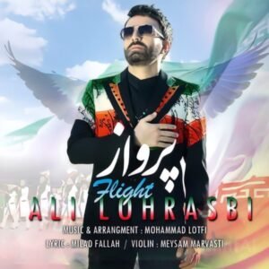 پرواز | علی لهراسبی