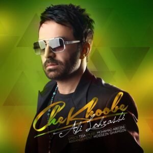 چه خوبه | علی لهراسبی