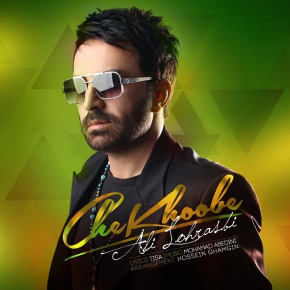 چه خوبه | علی لهراسبی