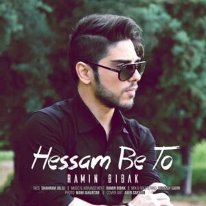 حسم به تو | رامین بی باک