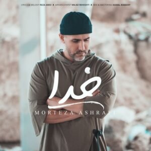 خدا | مرتضی اشرفی