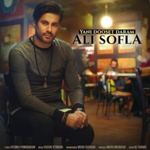 یعنی دوست دارم | علی سفلی