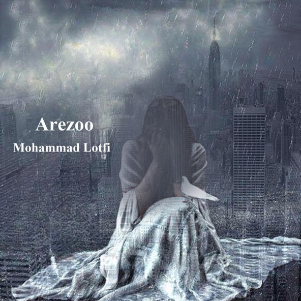 آرزو | محمد لطفی آرزو | محمد لطفی