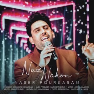 ناز نکن | ناصر پورکرم
