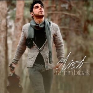 نیستی | رامین بی باک