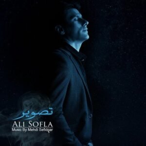 تصویر | علی سفلی