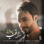 پروانه | مصطفی راغب