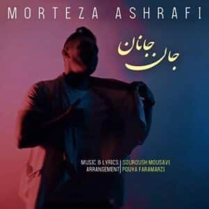 جان جانان | مرتضی اشرفی