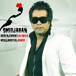 قسم | امید جهان