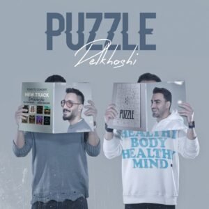 دلخوشی | پازل بند