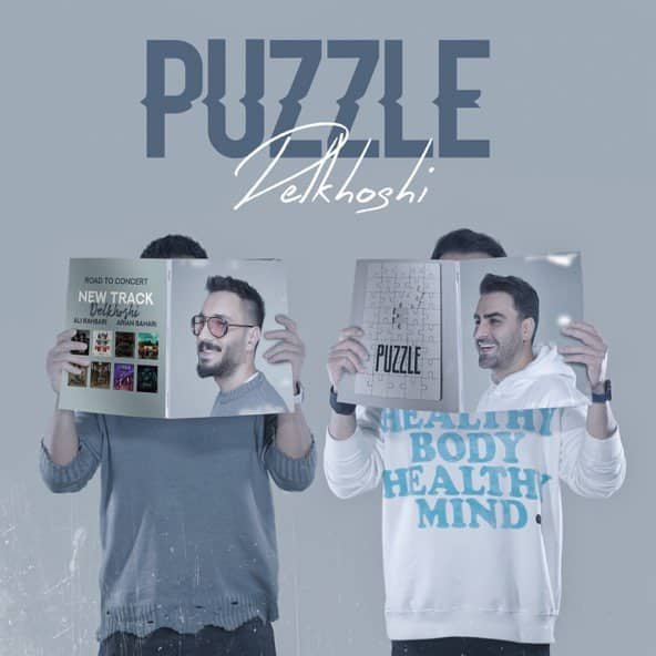 دلخوشی | پازل بند