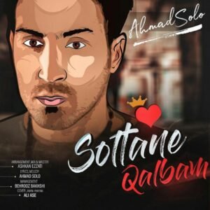 سلطان قلبم | احمد سلو