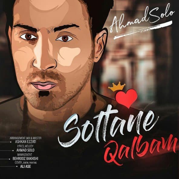 سلطان قلبم | احمد سلو