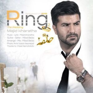 حلقه 2 | مجید خراطها