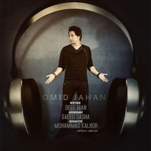 دل من | امید جهان