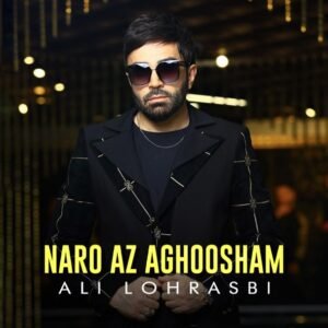 نرو از آغوشم | علی لهراسبی