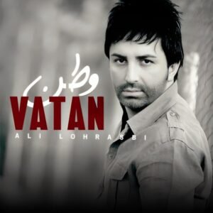 وطن | علی لهراسبی