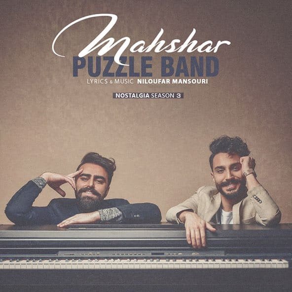 محشر | پازل بند محشر | پازل بند