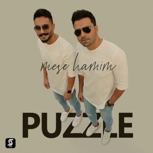 مثه همیم | پازل بند