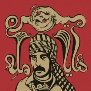 هایامله (میهن) | احسان خواجه امیری