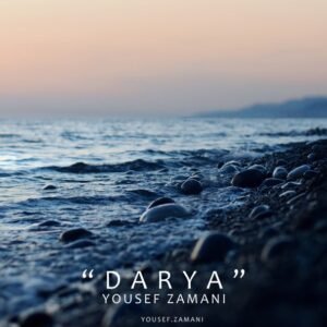 دریا (دلی) | یوسف زمانی