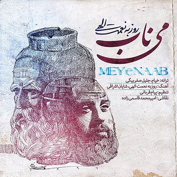 می ناب | روزبه نعمت الهی می ناب | روزبه نعمت الهی