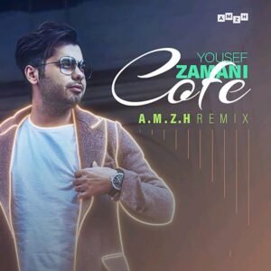 کافه (ریمیکس) | یوسف زمانی