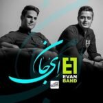 ای جان | ایوان بند