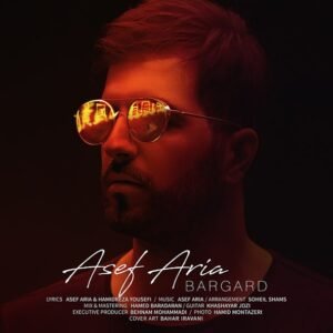 برگرد | آصف آریا