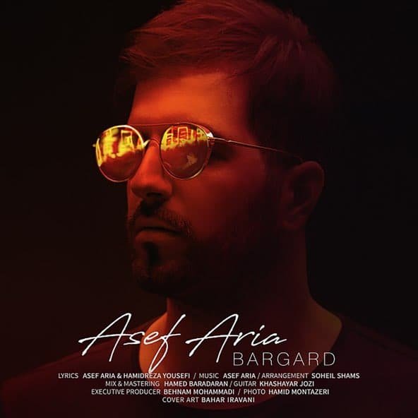 برگرد | آصف آریا