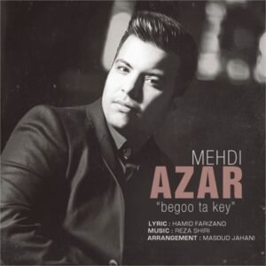 بگو تا کی | مهدی آذر