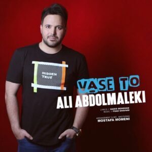 واسه تو | علی عبدالمالکی