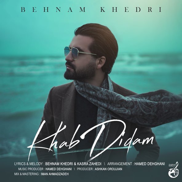 خواب دیدم | بهنام خدری خواب دیدم | بهنام خدری