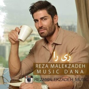 ریرا | رضا ملک زاده