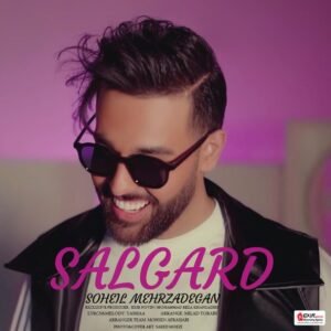 سالگرد | سهیل مهرزادگان