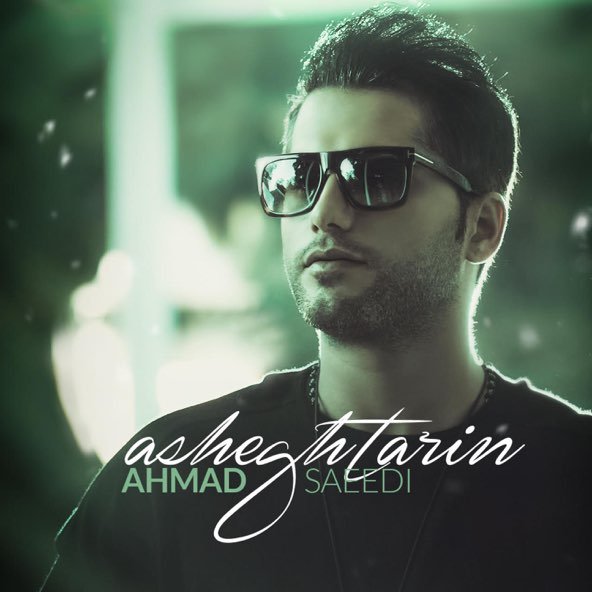 عاشقترین | احمد سعیدی