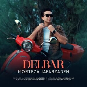 دلبر | مرتضی جعفرزاده