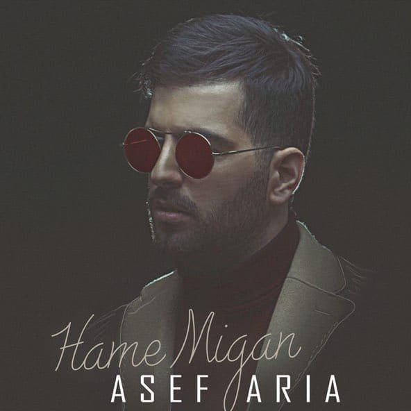 همه میگن | آصف آریا