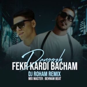 فکر کردی بچم (ریمیکس) | دانوش