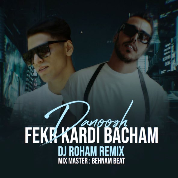 فکر کردی بچم (ریمیکس) | دانوش