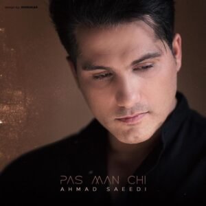 پس من چی | احمد سعیدی